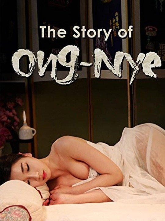 The Story of Ong Nyeo (2014)