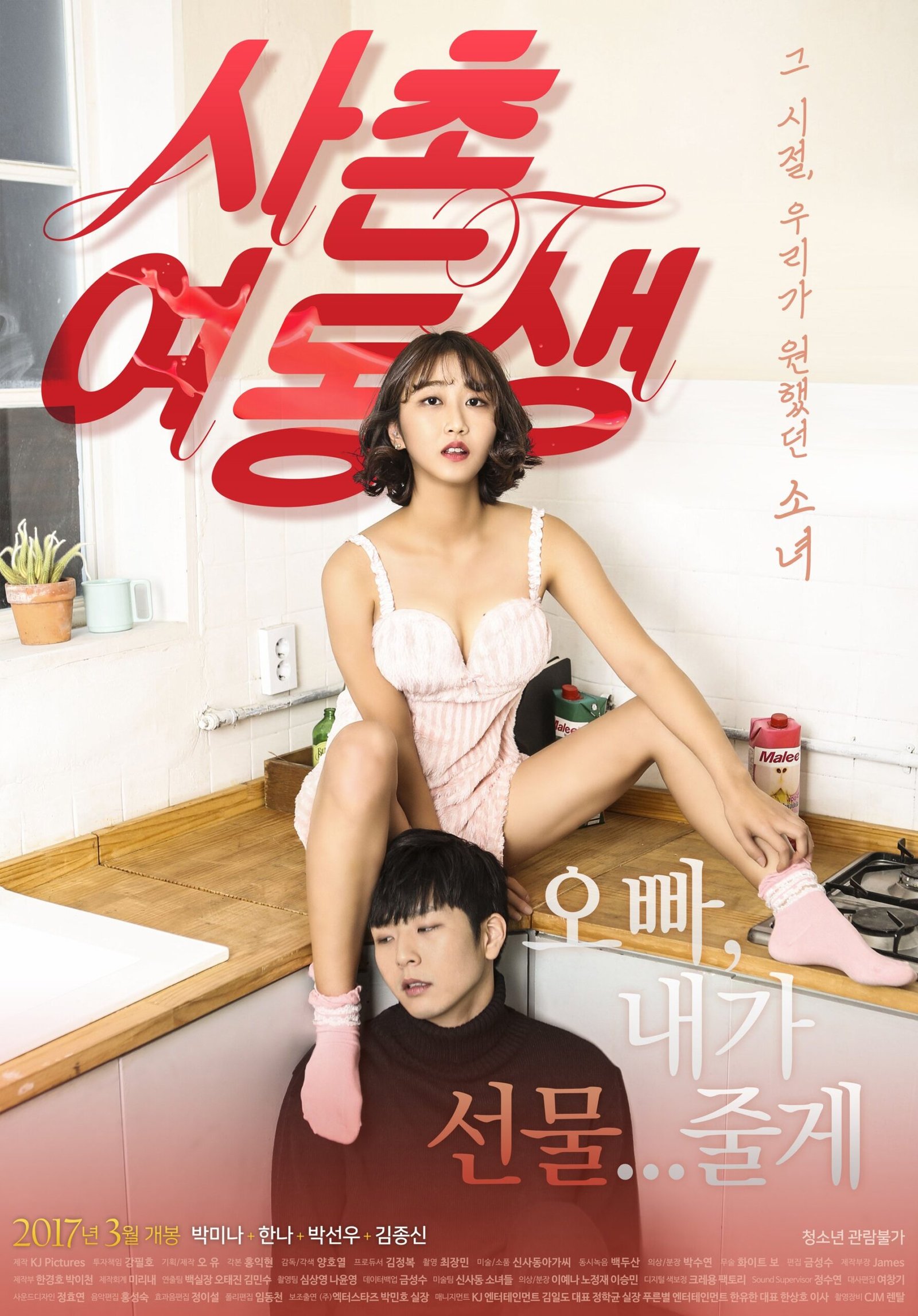 To Her (2017)