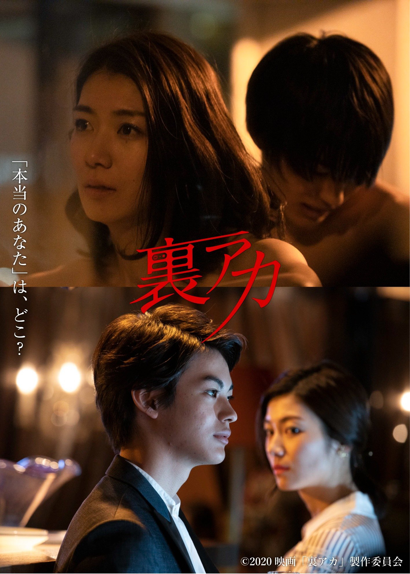 'Aventure (2021)