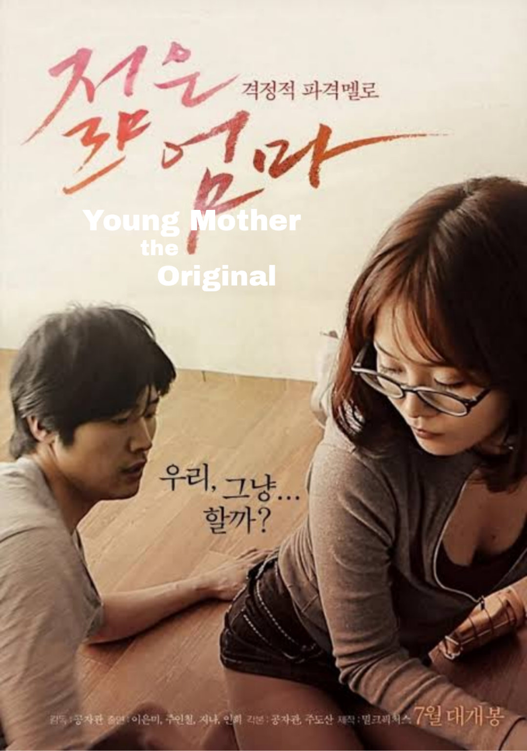 Young Mother the Original (2016)