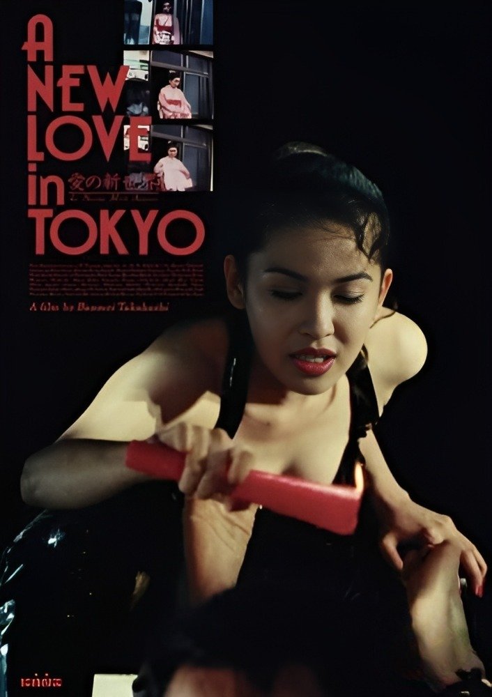 A New Love in Tokyo 2026 [JPN]