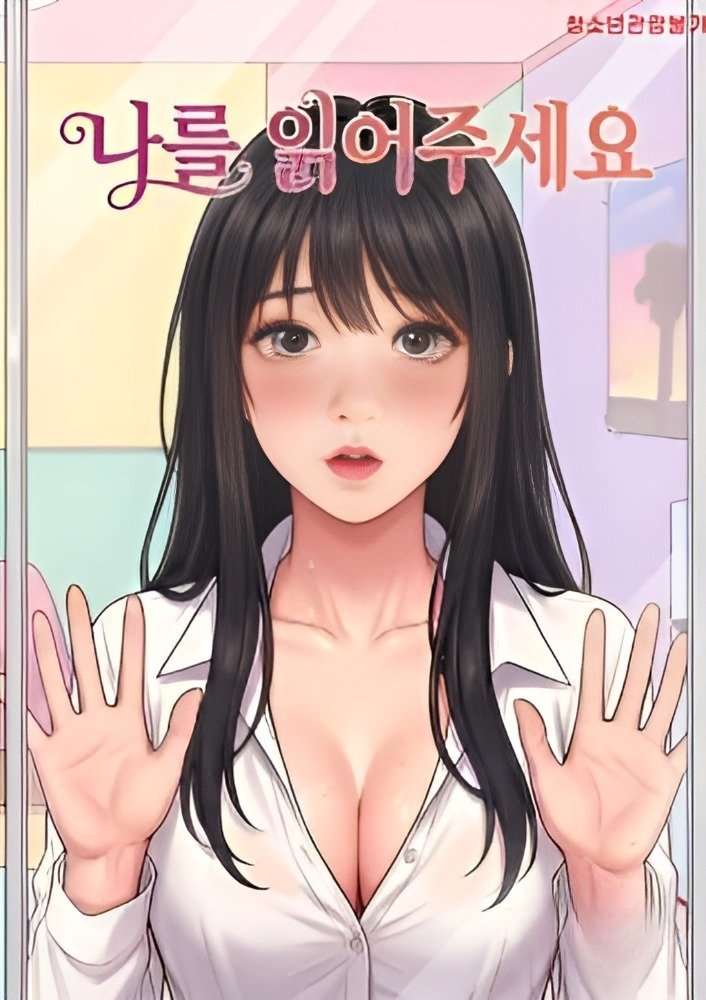 Read Me (2026) [KR]
