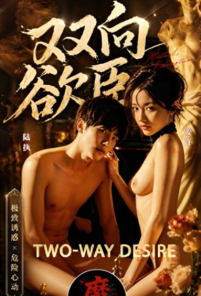 Two-Way Desire 2026 [AI]