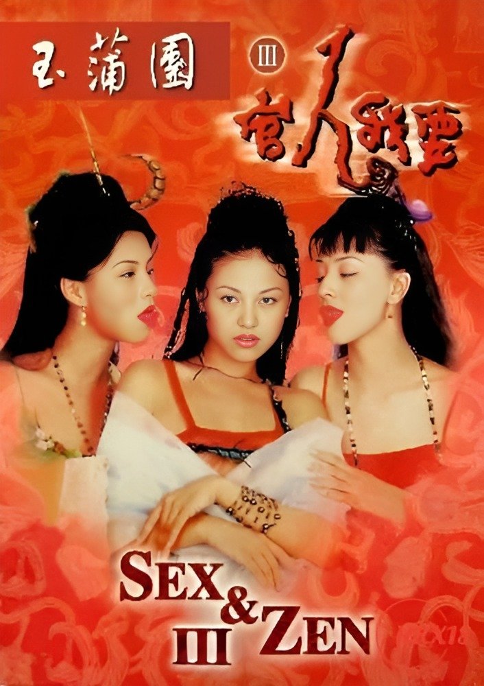 Sex and Zen 3 [CN]