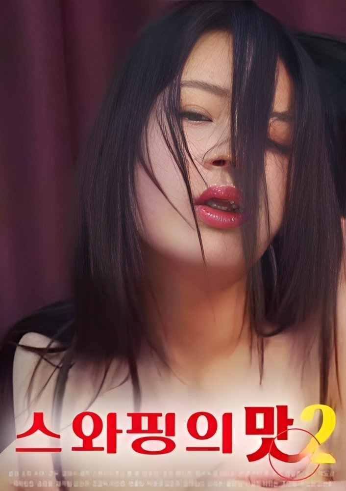 Taste of Swapping 2 [KR]